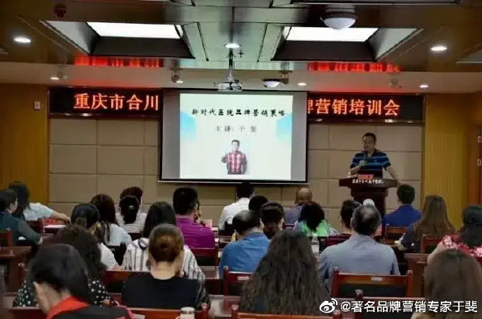 于斐老师谈：医院科室管理如何创新赋能？（下）