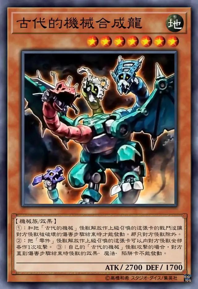 游戏王卡:拥有绝对的封锁抗性以及破防攻击,古代机械的无敌之路