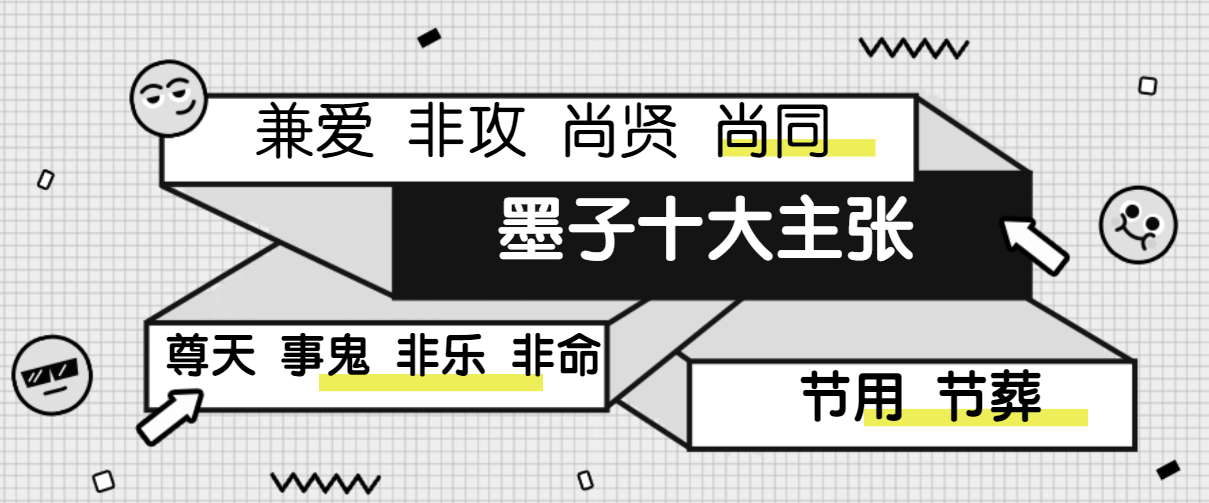 儒家、法家、道家、墨家都在讲什么？其中一家谈的却是“避世”