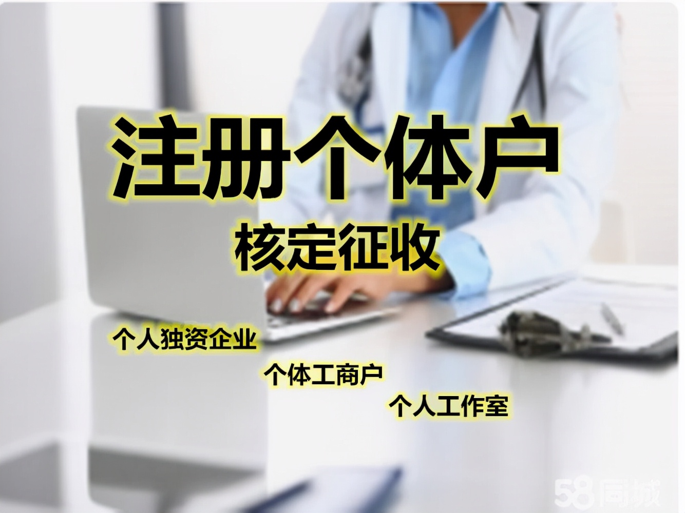 個(gè)體戶、個(gè)人獨(dú)資的個(gè)人經(jīng)營所得稅繼續(xù)核定，核定經(jīng)營所得稅0.6%
