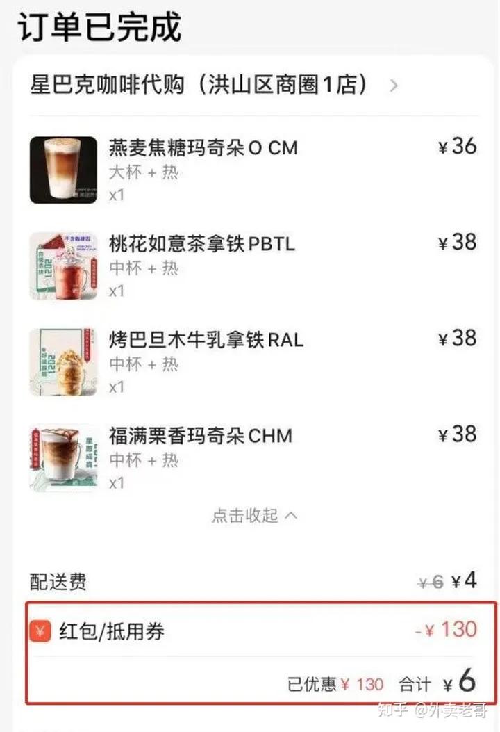 吃外卖一些不为人知的大额优惠券