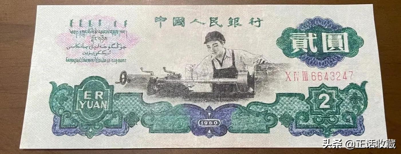 人民币冠号中大写“柒”的正确书写方式解析