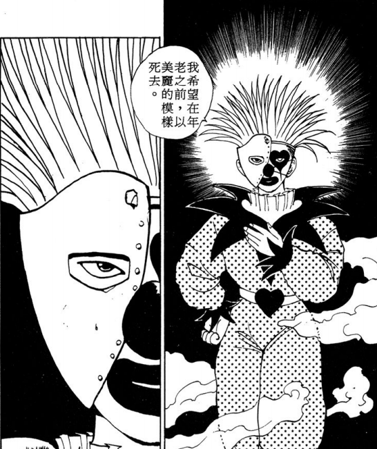 富坚义博漫画《幽游白书》中的户愚吕和幻海有没有可能在一起？