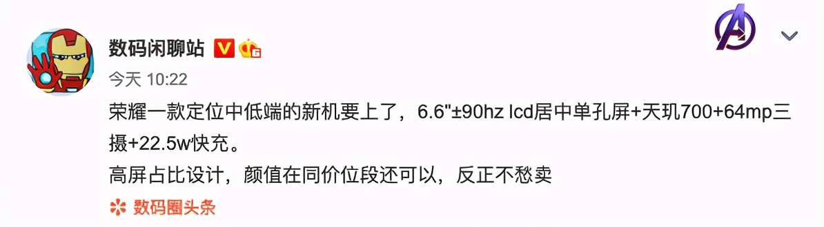 「科技V报」疑似华为P50 4G版入网；iPhone SE3曝光或明年发布-20210624-VDGER