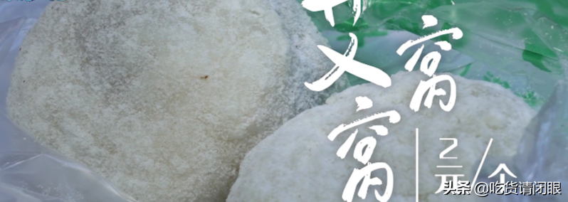 老北京的下午茶真重口味，臭豆腐当成果酱抹着吃？