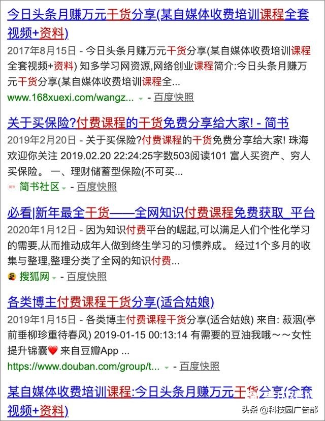 微信群裂变揭秘！如何一天建10万人的微信群？微信群营销成功案例实操分享！ 营销案例 第8张