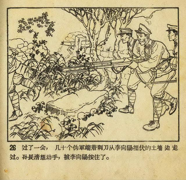 1956年老版《平原游击队》姬寿彭绘画