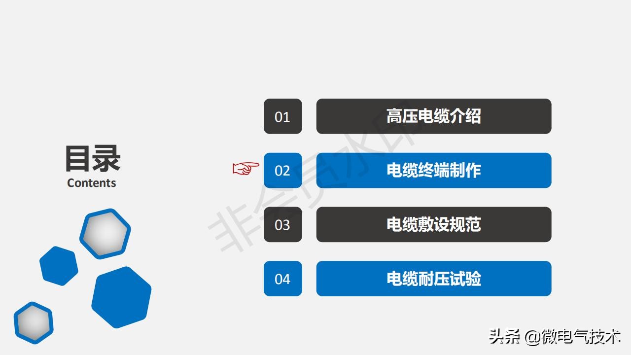 高压电缆终端头制作/敷设/电气试验