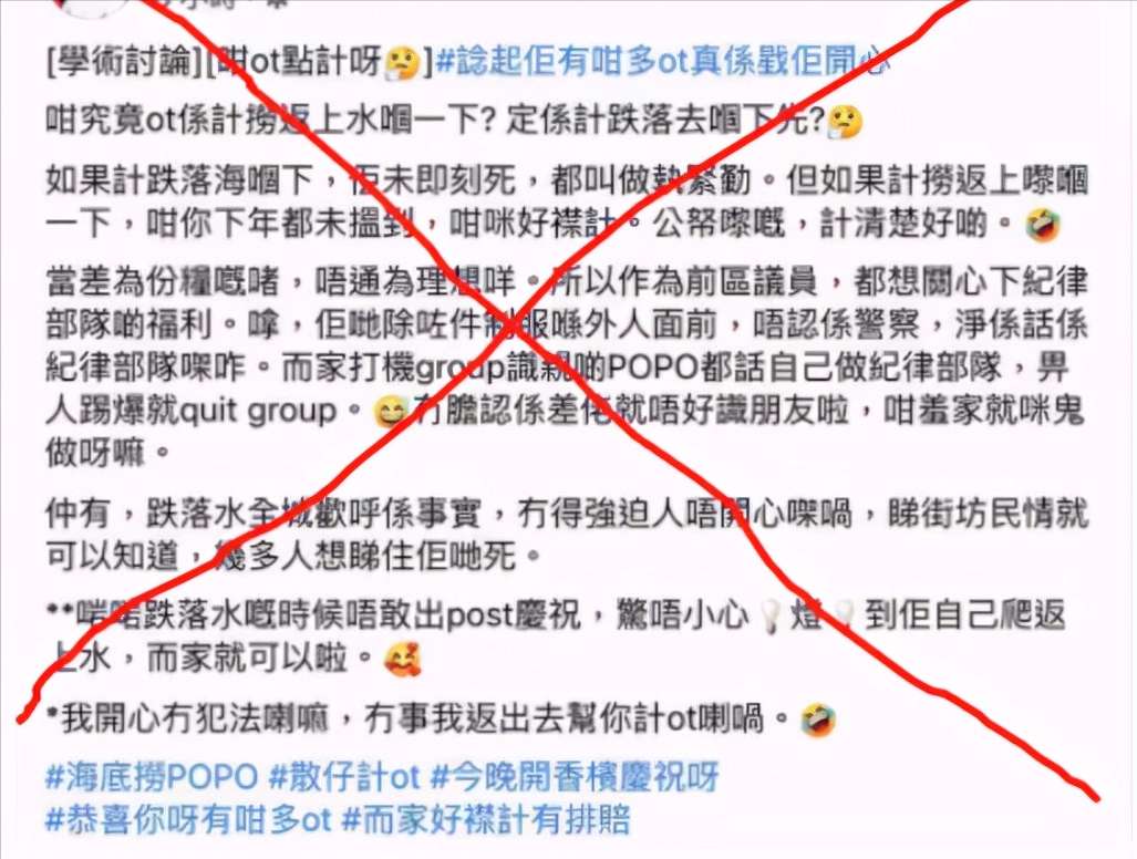 纪律部队人员侮辱殉职女警林婉仪，性质更恶劣，必须追究刑事责任