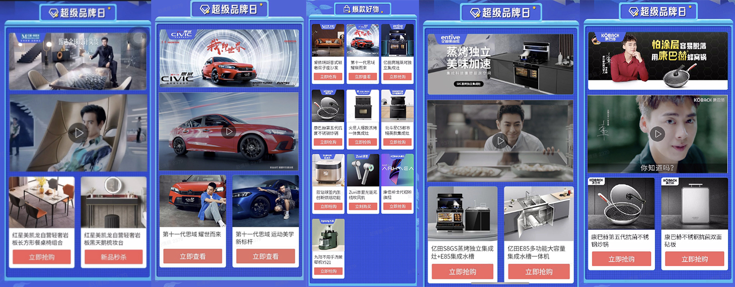 巨量引擎美好创享家第二季收官，10亿+曝光引爆家的美好想象