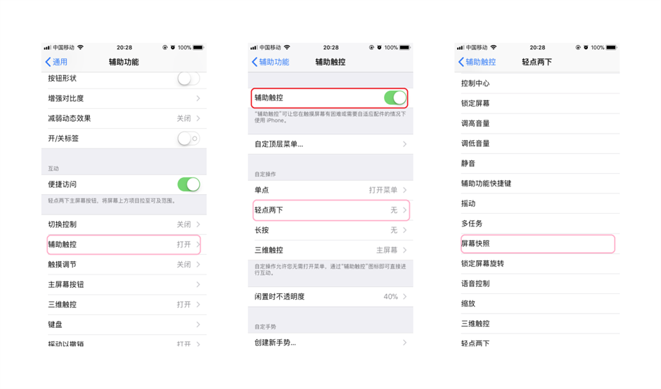 原来苹果手机轻点两下就能截屏，黑科技十足，我也是才发现