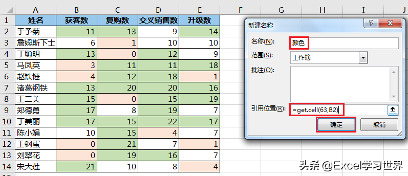 如果我说有一个函数可以获取 Excel 单元格的背景色，您信吗？