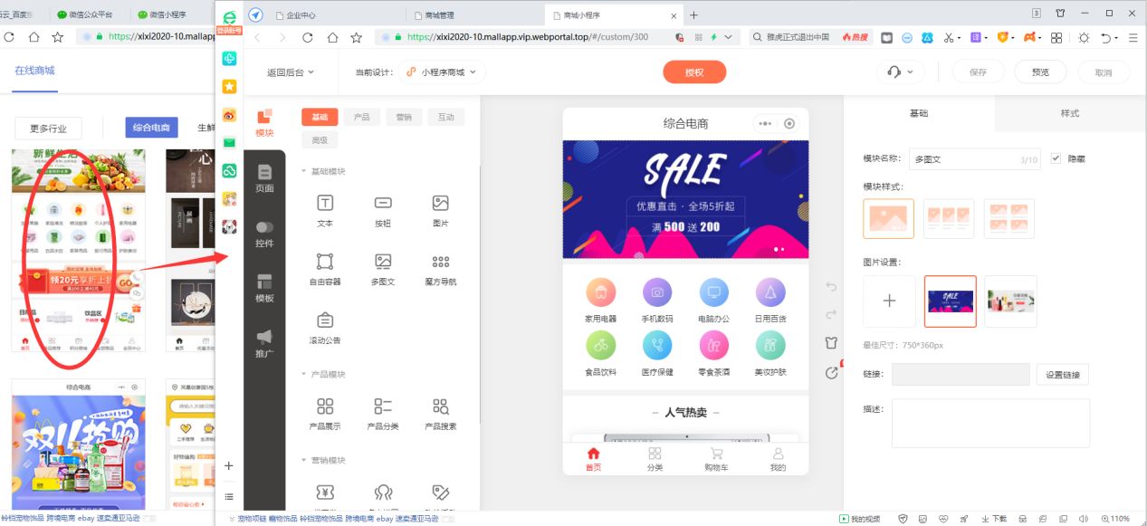 微信上如何开店卖东西，怎么做个商城店铺小程序卖东西