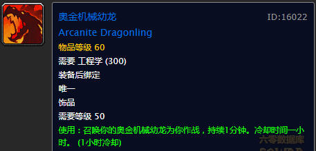 魔兽世界怀旧服：关于pvp饰品的整理搜集讨论