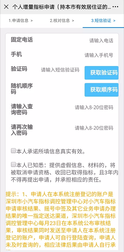 深圳車牌過戶轉讓（夫妻、兄弟、父子之間粵B車牌轉讓可以嗎？）