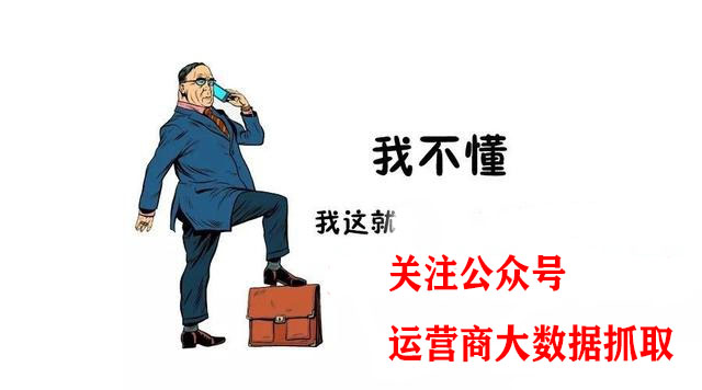 电销行业如何获客，有哪些有效的途径，而且又特别精准呢