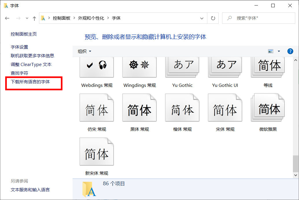 系統自帶的字體有哪些_win7系統默認自帶全部字體_android 系統自帶字體