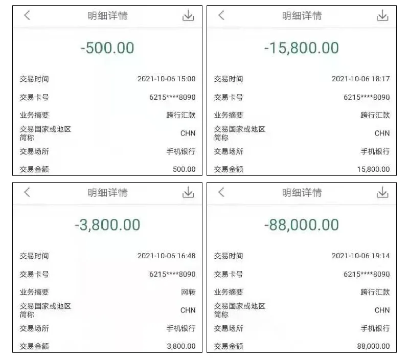 被骗11万,点赞类诈骗为何最难防?