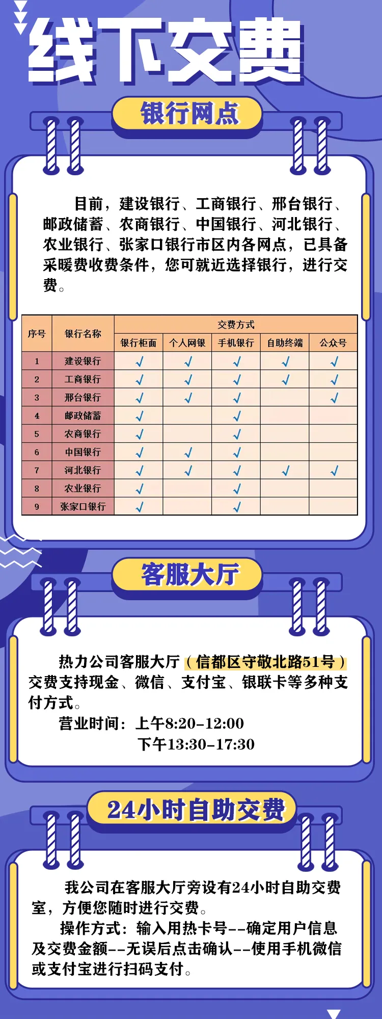 事关今冬供暖!河北多地最新通知!石家庄、邢台、邯郸…