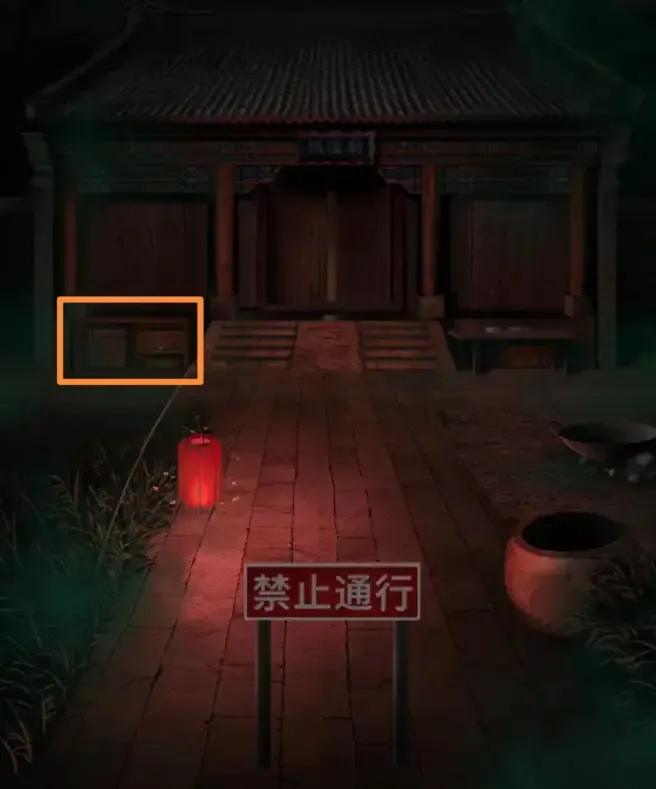 纸嫁衣游戏图文通关攻略第四章回门