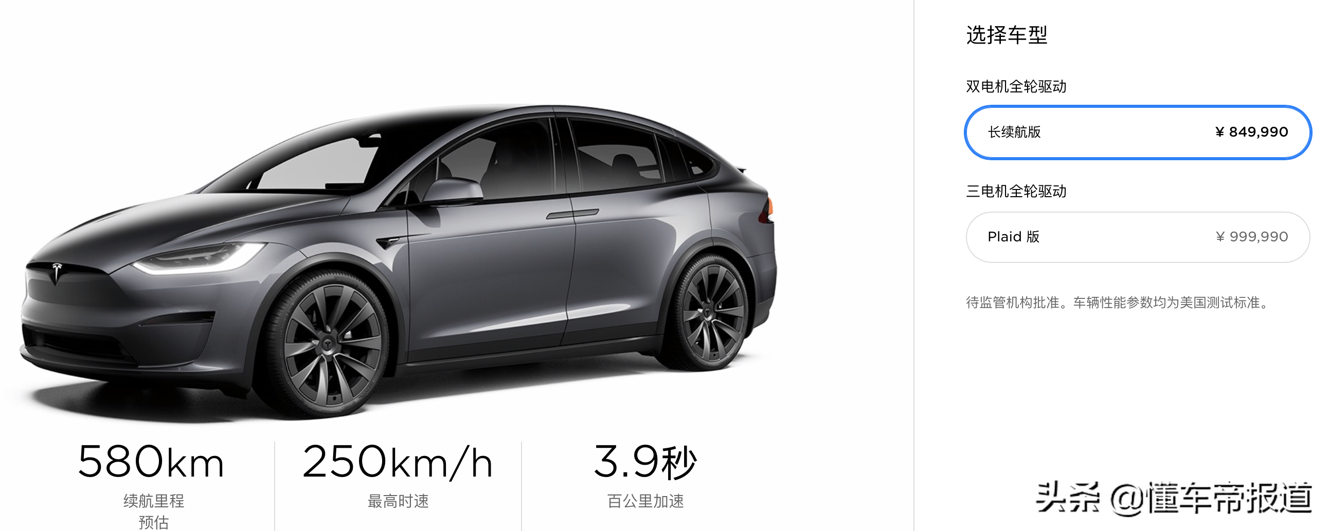 新车｜特斯拉新款MODEL X官图解析，相比老款有哪些变化？