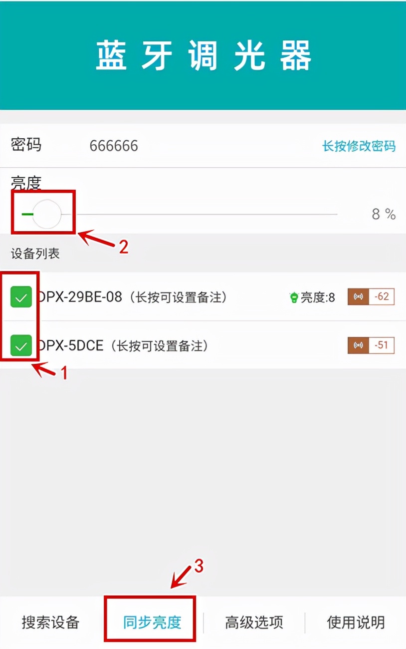 LED調光器如何使用？