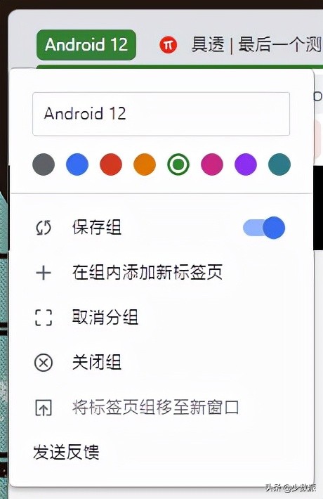 Chrome 和 Edge 又更新了這 6 個好用的新功能，你也能用上