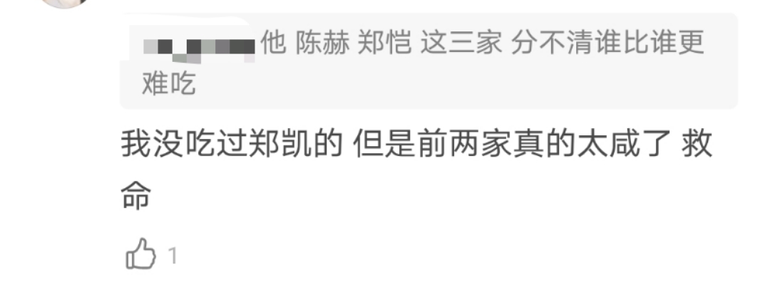 网曝薛之谦火锅店将倒闭！屡遭纠纷申请注销清算，被评高风险企业