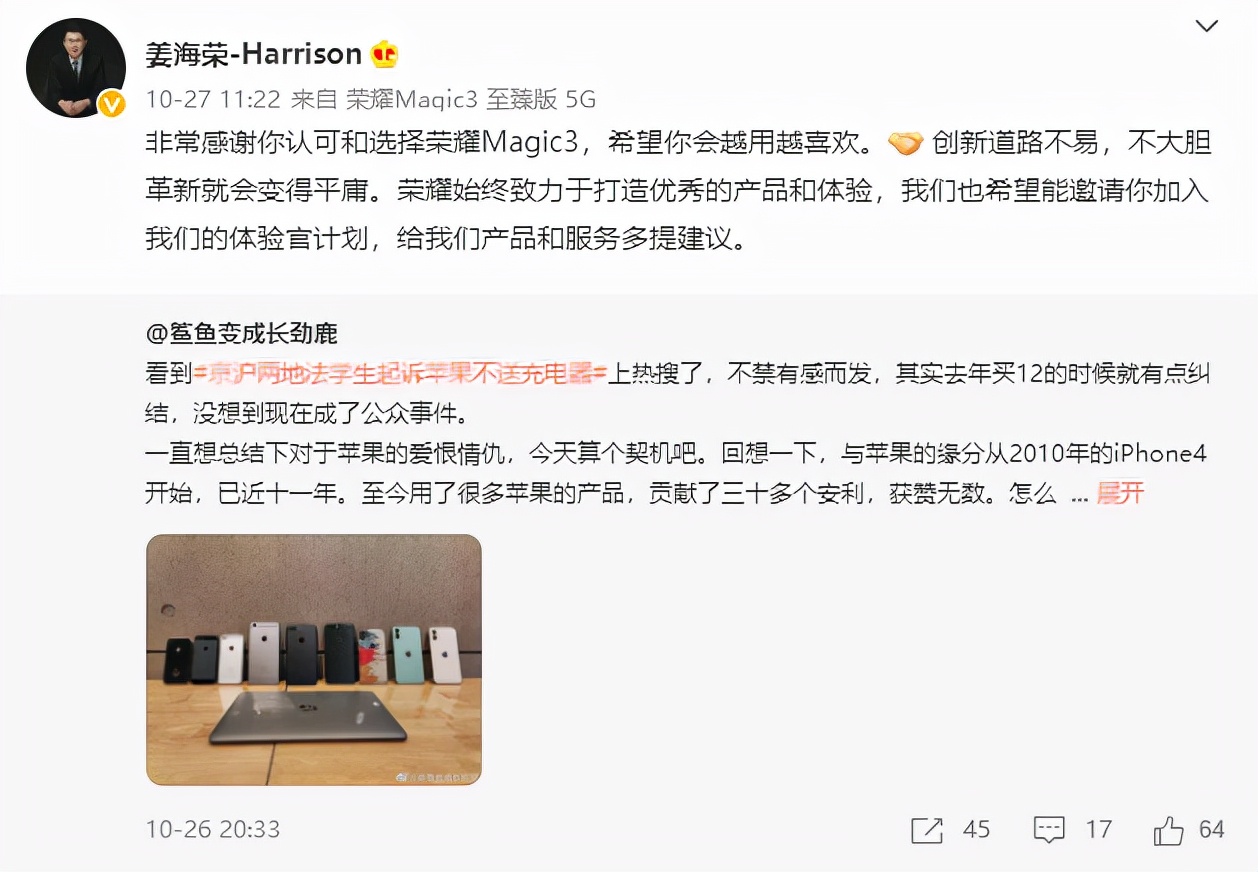 就是这么明目张胆！荣耀Magic3推出双十一优惠活动，目标直指果粉