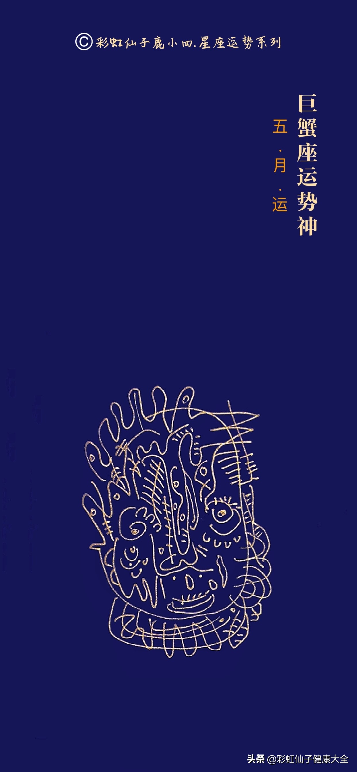 鹿小四：金牛，狮子，巨蟹，双子座，五月星座运势壁纸，好运加倍