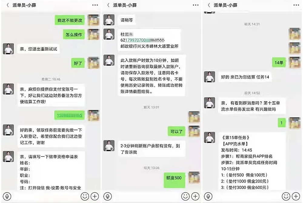 被骗11万,点赞类诈骗为何最难防?