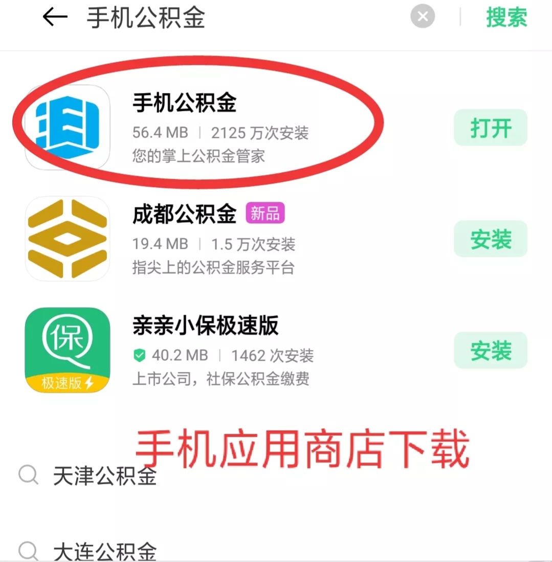 新手怎么提取住房公积金