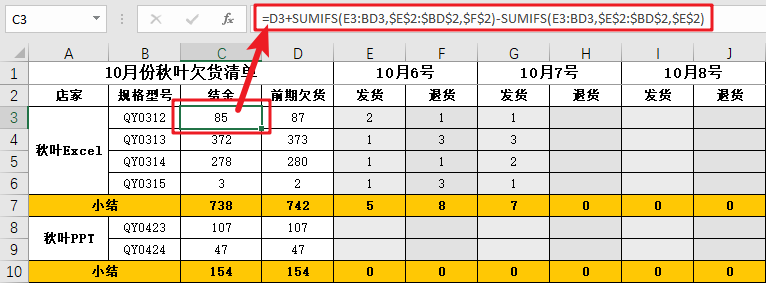 一看就会！想学好函数公式，千万别错过这个套路