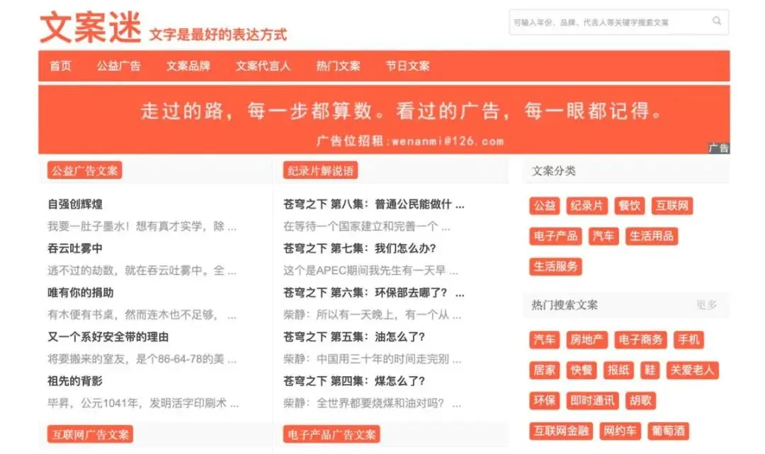文案人必上的45个网站