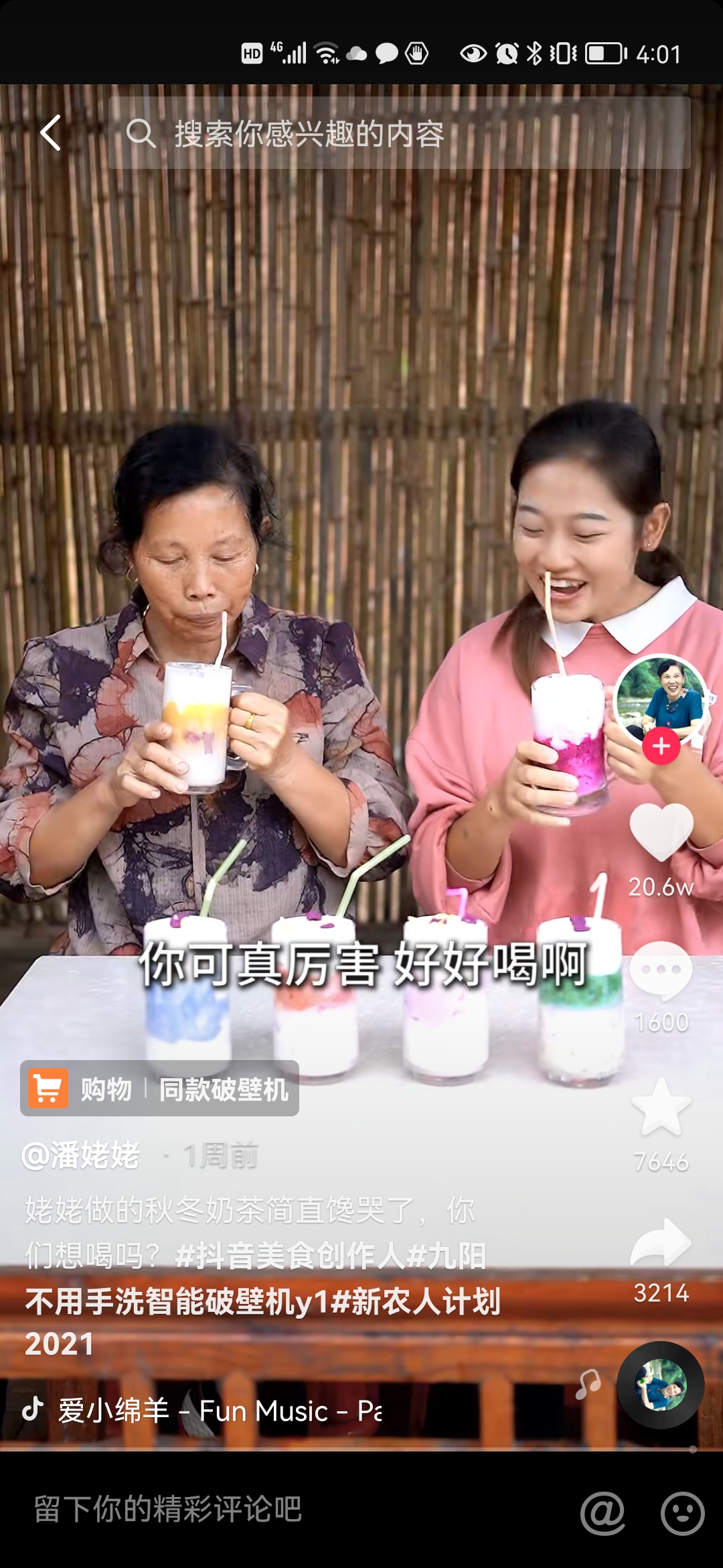 抖音美食网红:贫穷料理、老饭骨、麻辣德子、潘姥姥、高芋芋、厨房历险记、大金小金.mini金