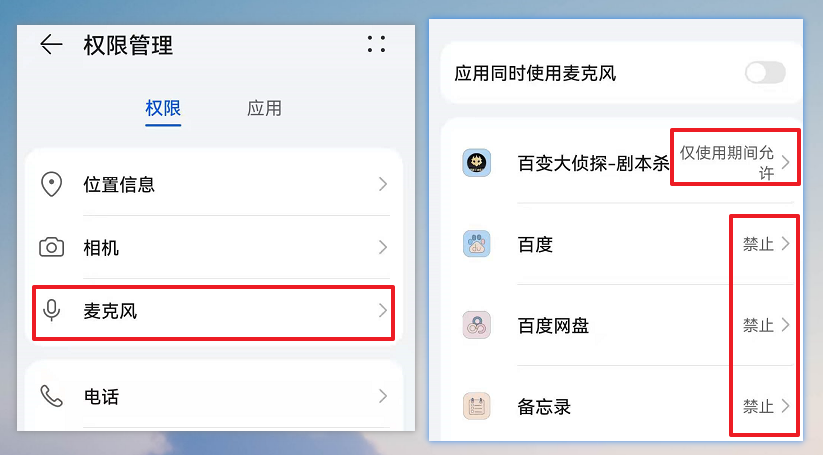 手機(jī)被“監(jiān)聽”了也不知道？這4個(gè)設(shè)置要關(guān)閉，避免隱私泄露