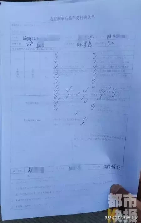 陕西女子毛豆新车网买车，不到一年出故障，4S店一查发现秘密……