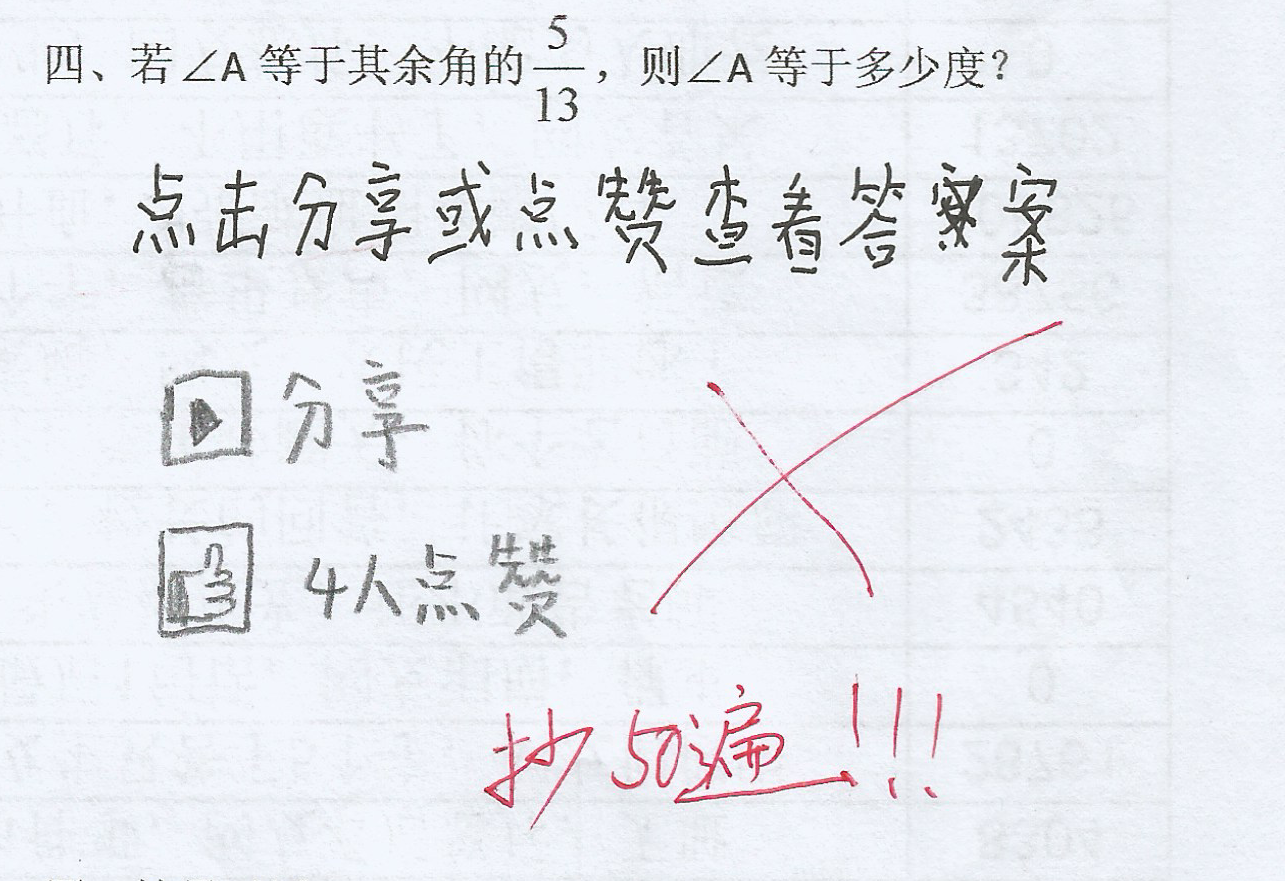 让老师吐血的试卷小学生的奇葩作业和试卷