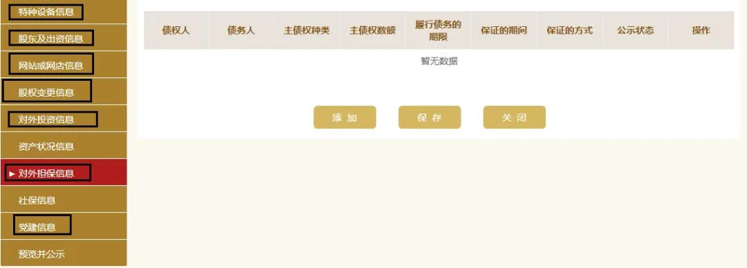 手机也可以上工商报了,很多会计还不知道,快收藏