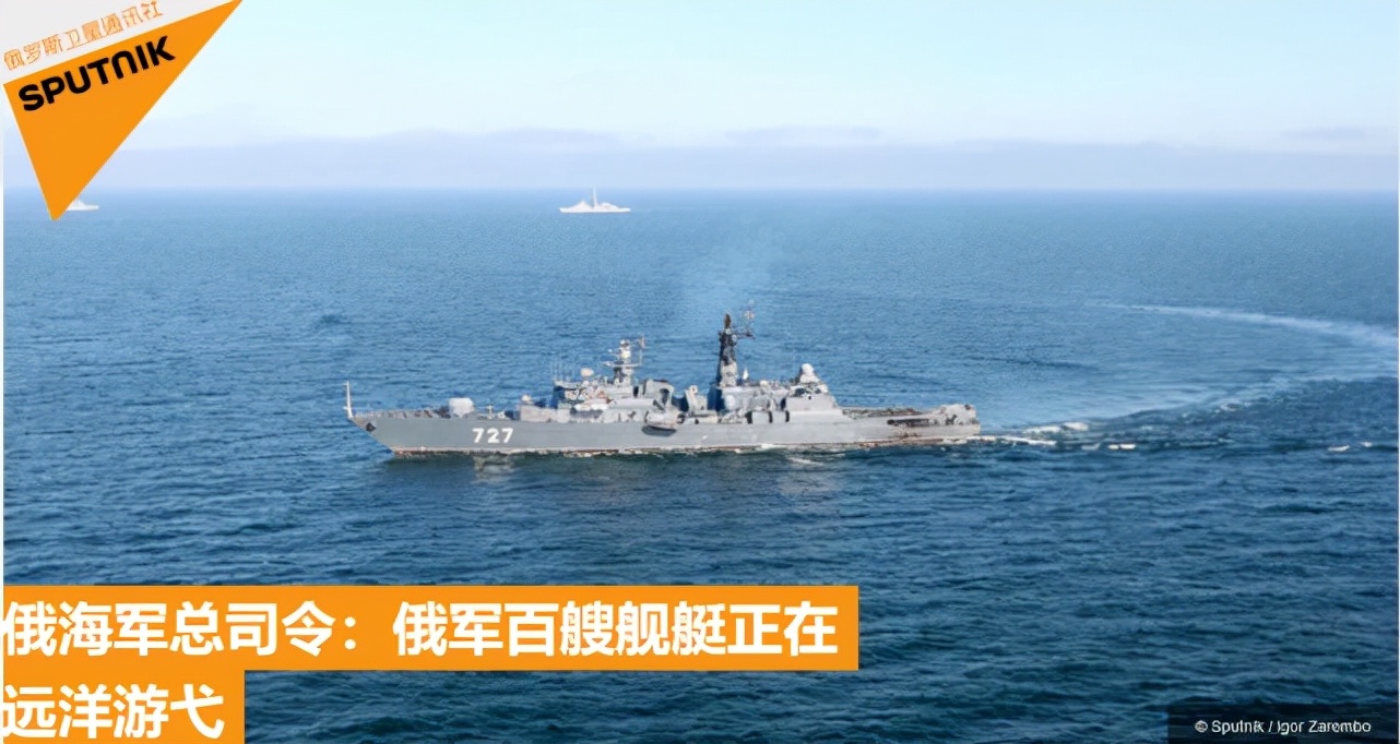 俄軍稱有100艘艦艇在遠洋游弋，據此得出俄海軍實力大增並不靠譜