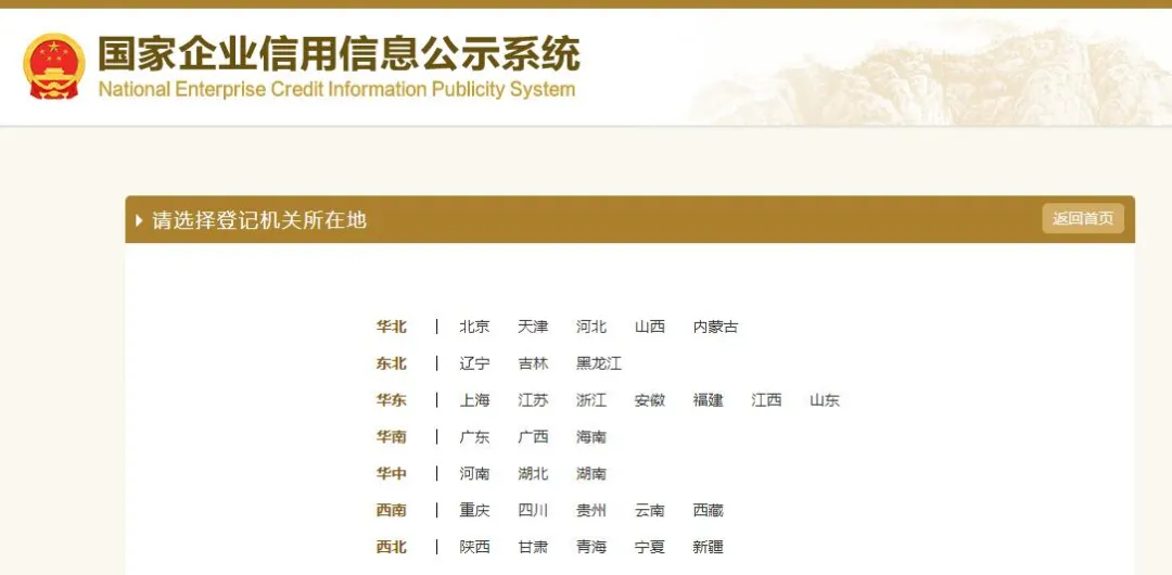 手机也可以上工商报了,很多会计还不知道,快收藏