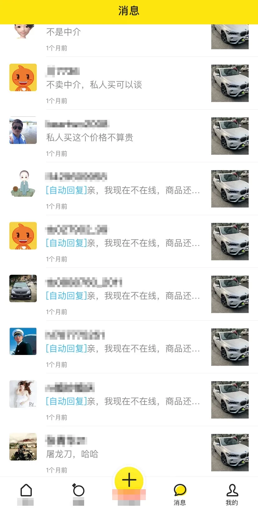 2020卖二手车记：个人交易渠道被堵死，怎么卖都肉疼