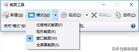 六种方法截图：Win10截屏快捷键、截屏工具，任意形状、可编辑