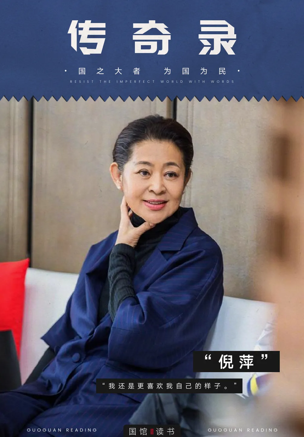 倪萍个人资料(倪萍个人资料简介及年龄)-情感知识库-动动脑