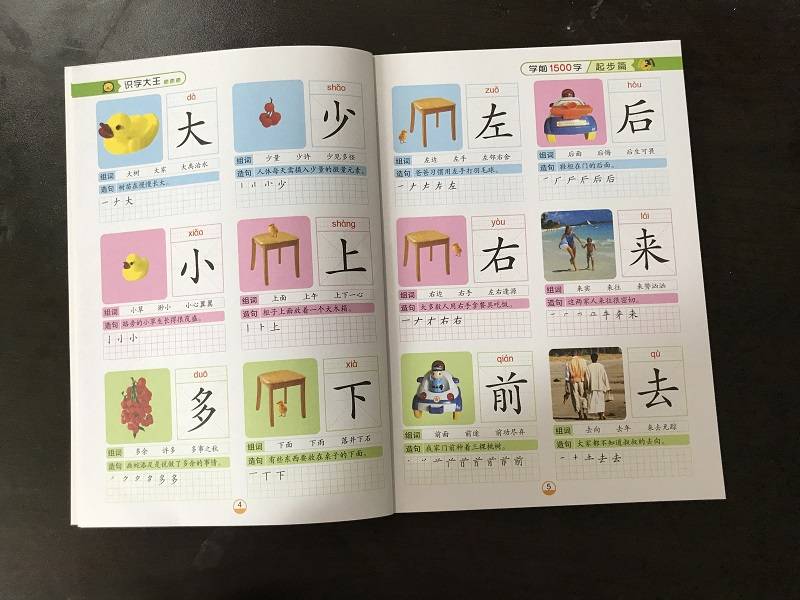 560个汉字笔画顺序汇总，家长们赶紧收藏吧