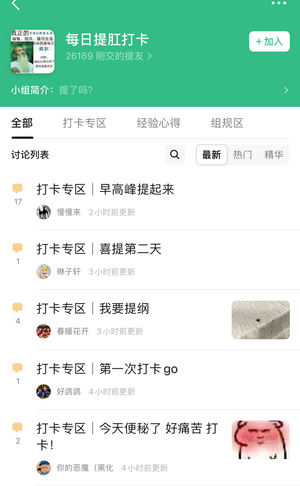 解锁“提肛运动”，肛肠、前列腺、泌尿系统都会感谢你