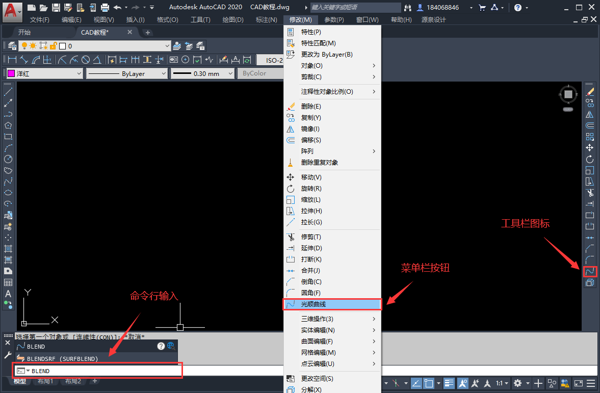 AUTOCAD——光顺曲线命令