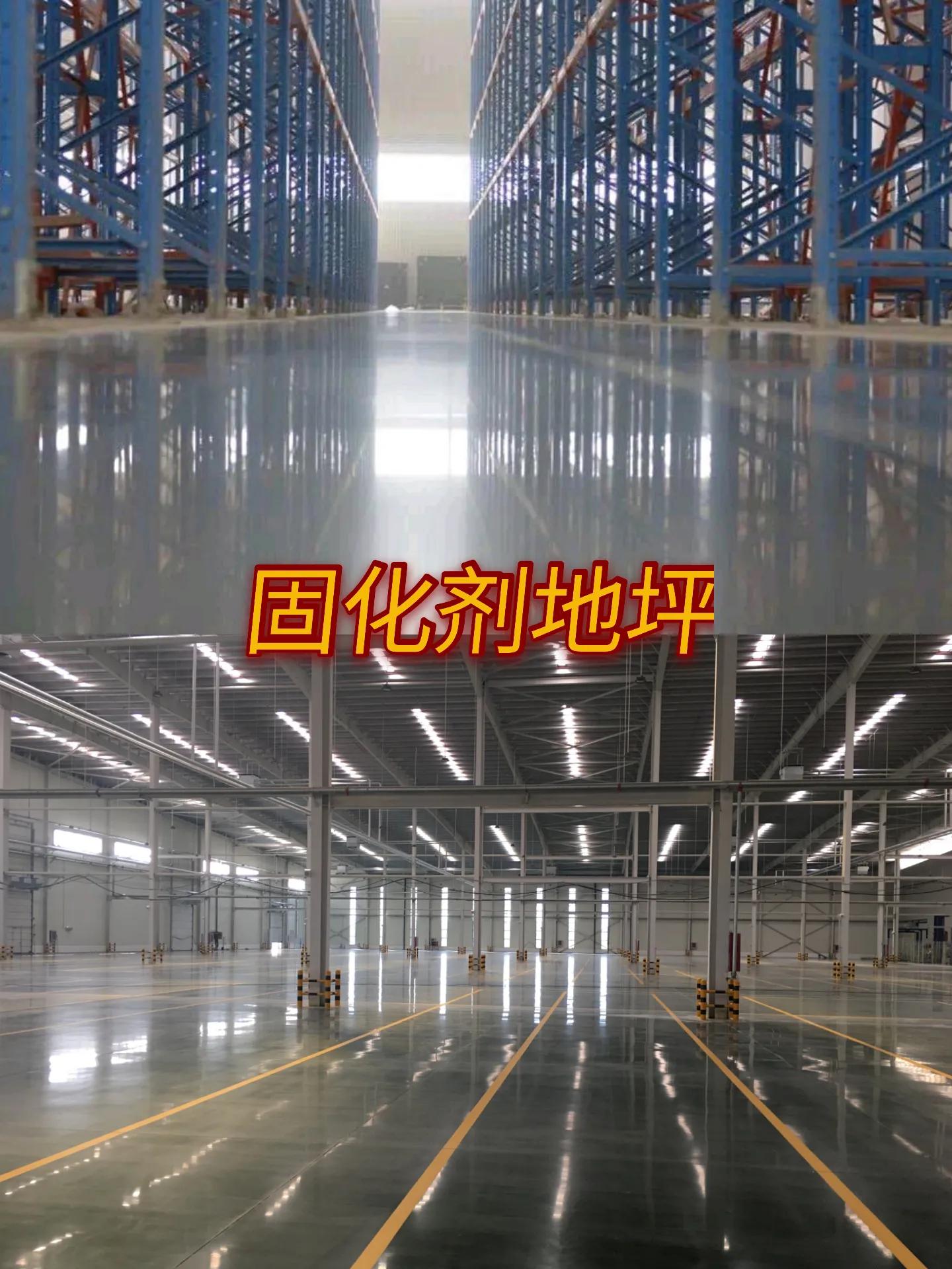 什么是地坪？