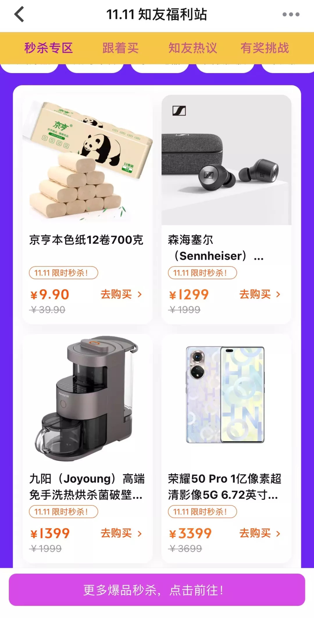 解码知乎如何“电商化”：三大产品多个团队齐发力